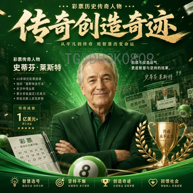美加墨世界杯射手榜工具站：全方位数据追踪与实时分析平台