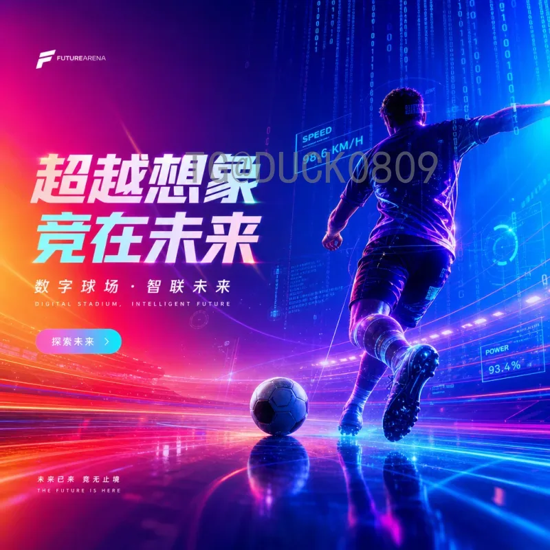 中国男足出征2026世界杯：扩军机遇下，我们能否圆梦美加墨？